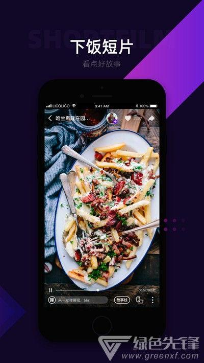 玉林腊肉爆料视频播放下载,揭秘传统美食制作过程与下载攻略  第3张