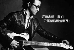 王大锤爆料汪峰视频,揭秘摇滚传奇背后的故事 第3张 王大锤爆料汪峰视频,揭秘摇滚传奇背后的故事 第3张