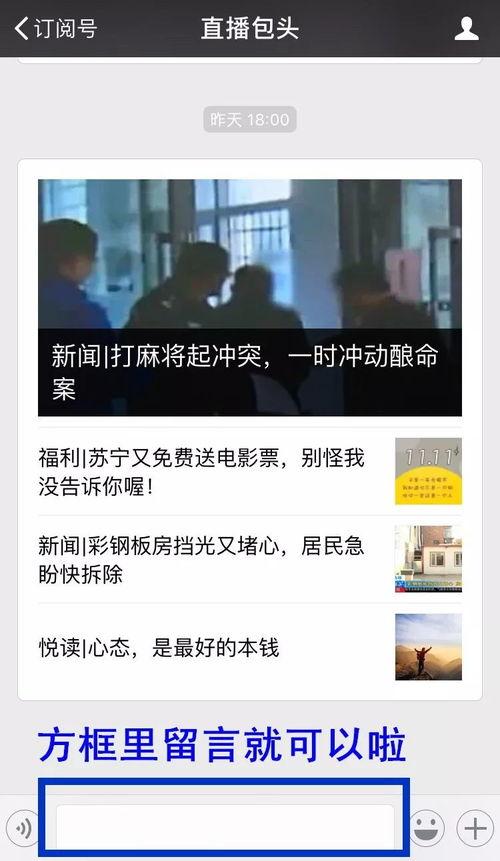 我要爆料给新闻怎么爆,揭开新闻背后的真相  第2张