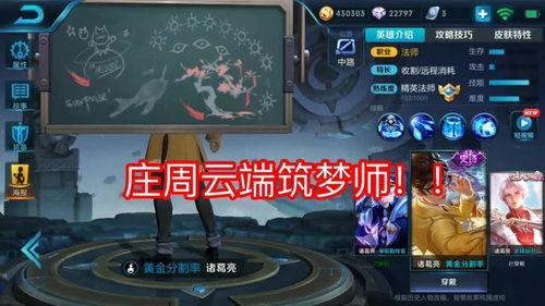 王者荣耀爆料君最新,新英雄登场，神秘皮肤曝光，版本更新亮点抢先看！  第2张