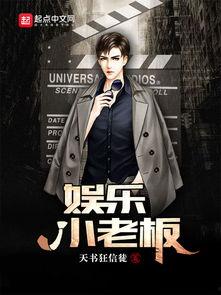 娱乐爆料封面制作视频,热门明星幕后故事大公开 第3张 娱乐爆料封面制作视频,热门明星幕后故事大公开 第3张